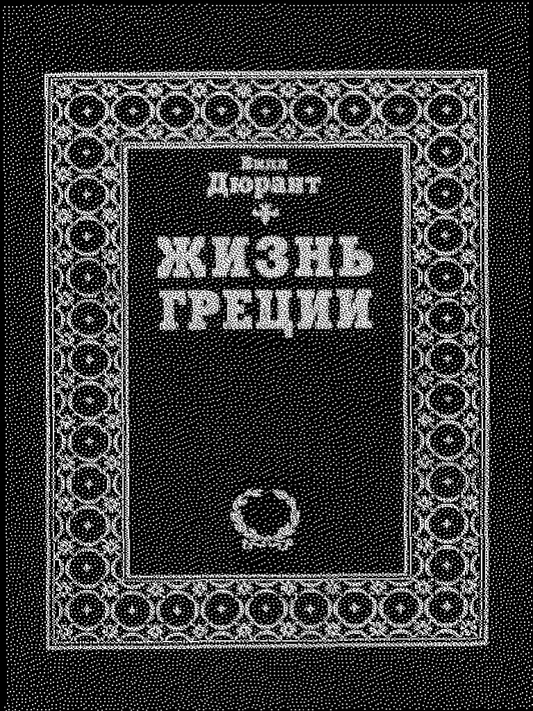 Девка в подробностях рассказывает о контакте с черными фаллосами